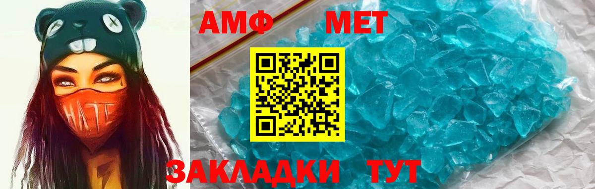 Амфетамин Premium Краснокамск