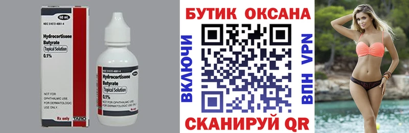 закладки  Краснокамск  БУТИРАТ бутандиол 