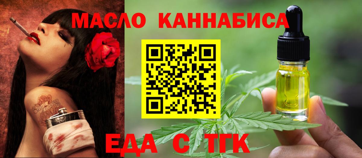 Краснокамск  Еда ТГК марихуана  Вход с VPN 