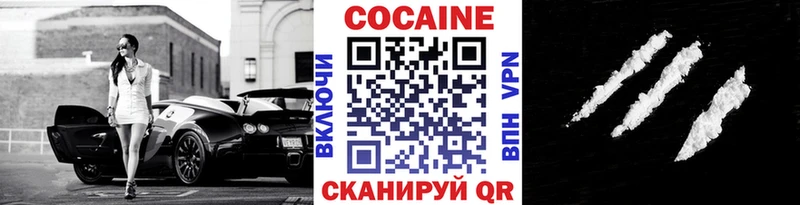 как найти закладки  Краснокамск  Cocaine 99% 