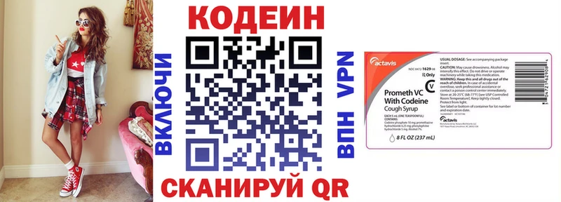 мега как войти  купить наркотик  Краснокамск  Кодеиновый сироп Lean Purple Drank 