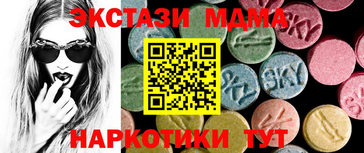 Ecstasy  Вход с VPN  купить наркотик  ЭКСТАЗИ mix  Ecstasy TESLA  Краснокамск 