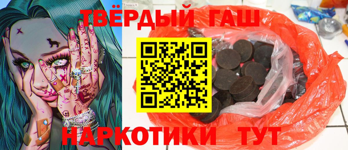 ГАШИШ ice o lator Краснокамск