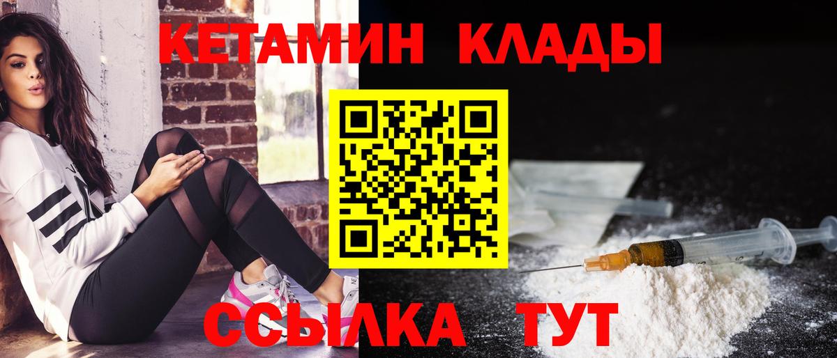 Кетамин VHQ  КЕТАМИН ketamine  Вход с VPN  Краснокамск 