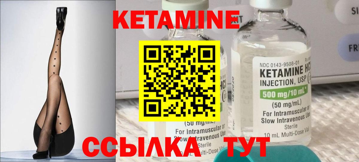 Кетамин ketamine Краснокамск