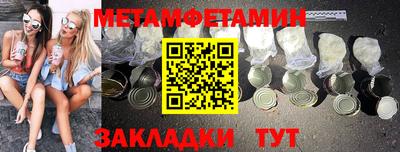 метамфетамин Владикавказ