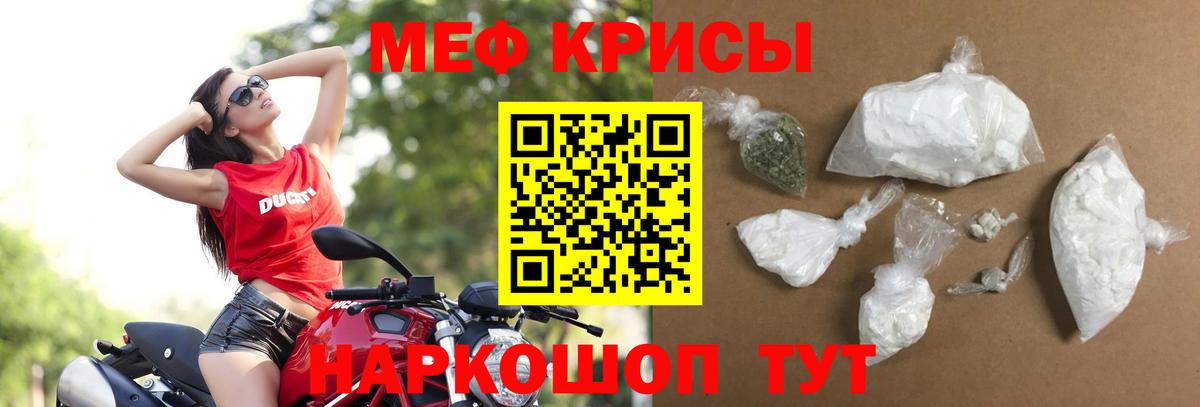 МЯУ-МЯУ  Меф VHQ  Краснокамск  Вход с VPN  цена наркотик  Мефедрон мяу мяу 