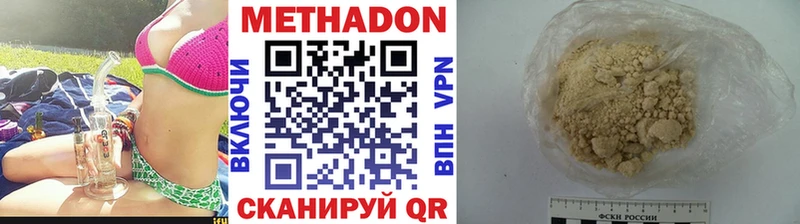 Метадон кристалл Краснокамск