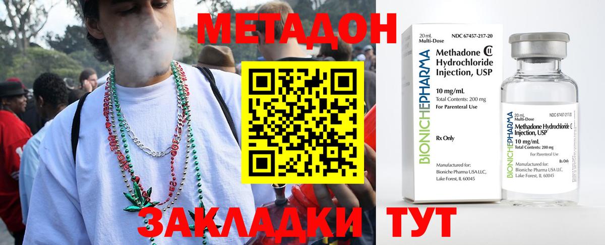Метадон methadone  Метадон белоснежный  Краснокамск  Вход с VPN 