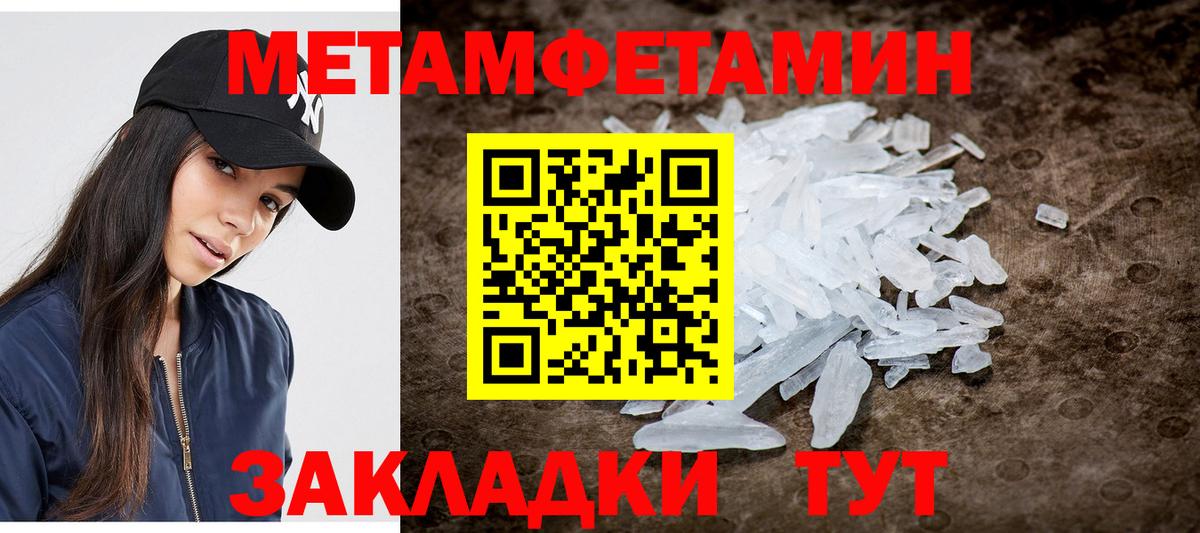 Метамфетамин Декстрометамфетамин 99.9%  Метамфетамин Декстрометамфетамин 99.9%  Краснокамск  Вход с VPN 