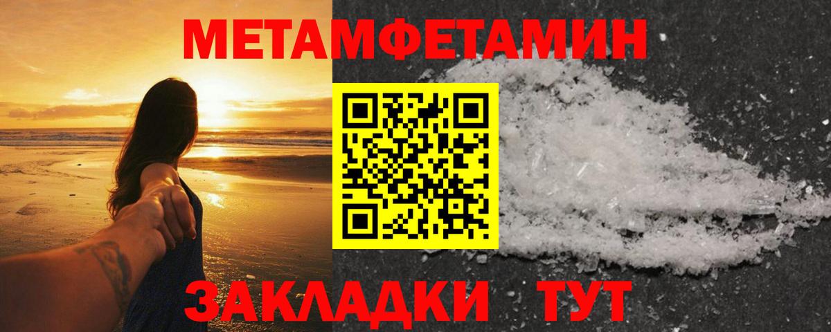МЕТАМФЕТАМИН кристалл Краснокамск