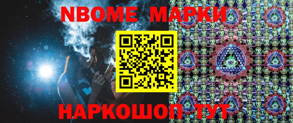 Краснокамск  Наркотические марки 1,8мг  Марки 25I-NBOMe  Вход с VPN  Наркотические марки 1,8мг 